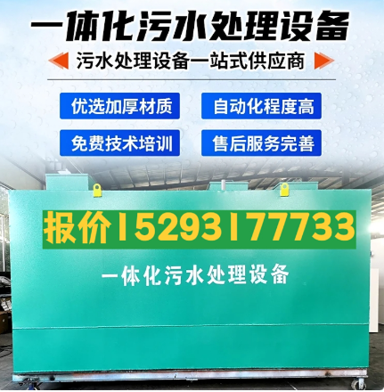铺前镇一体化污水处理设备 污水处理设备生产厂家