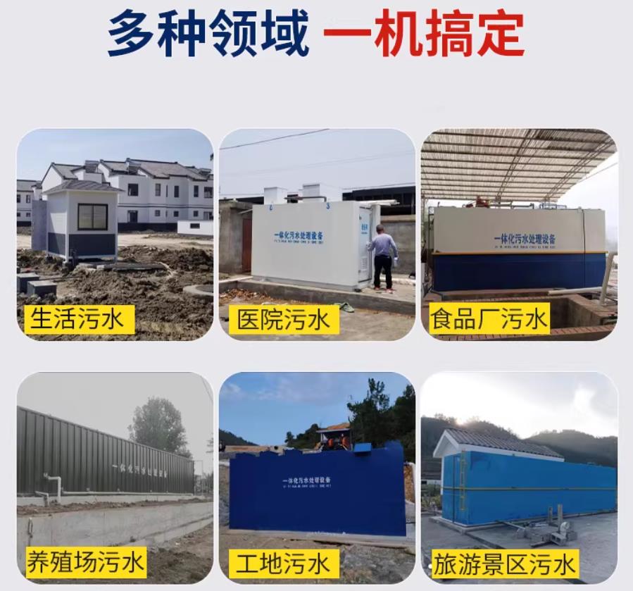 铺前镇场景全覆盖！甘肃嘉源通一体化污水处理设备，适配城乡工业全场景污水治理