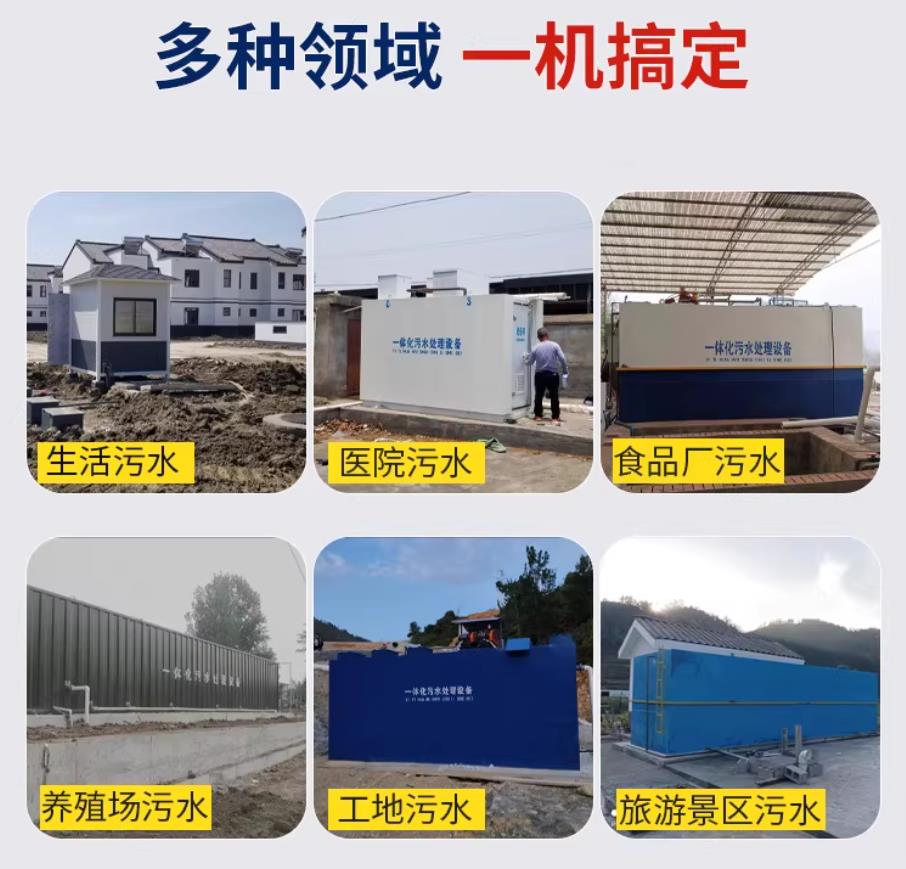 铺前镇甘肃兰州地埋式污水处理设备厂家｜一体化埋地污水治理设备｜乡镇乡村厂区小区通用解决方案